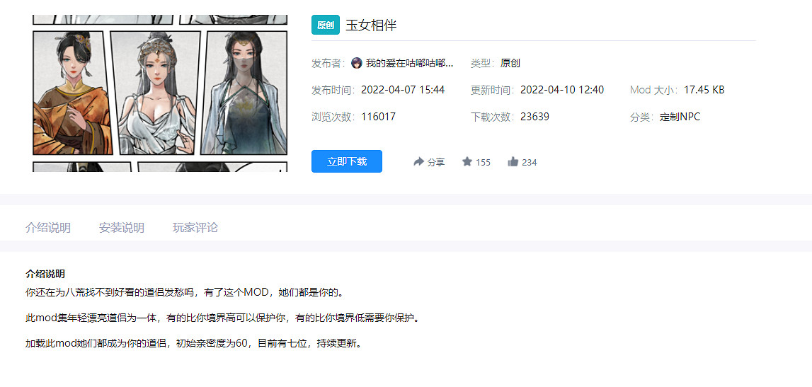 製作者對MOD的態度會影響你對一款遊戲的評價嗎? 製作者對MOD的態度會影響你對一款遊戲的評價嗎?