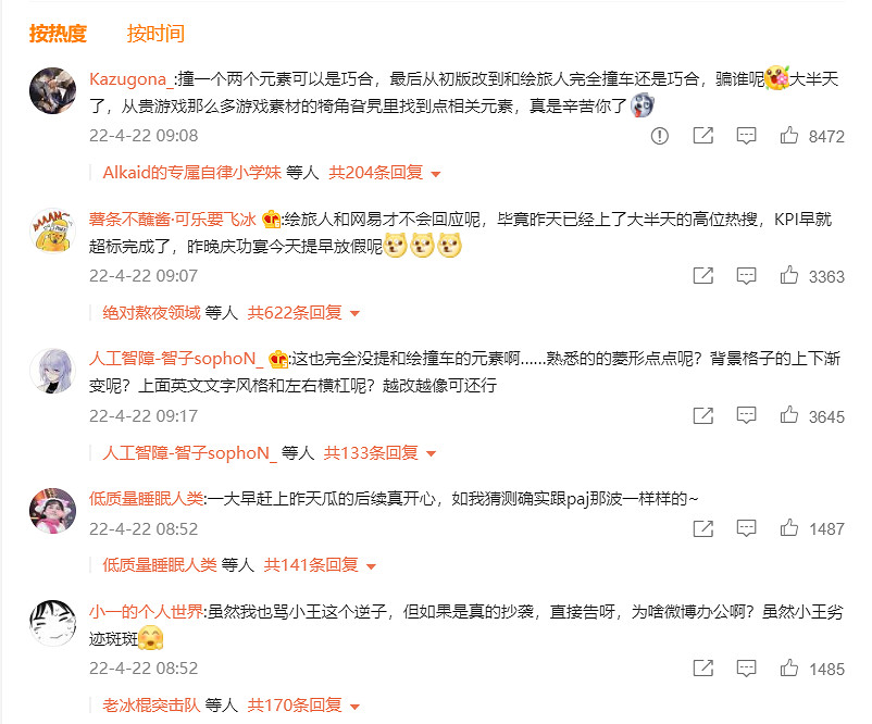 網易&ldquo;嫡女&rdquo;和騰訊&ldquo;嫡子&rdquo;的一場對抗