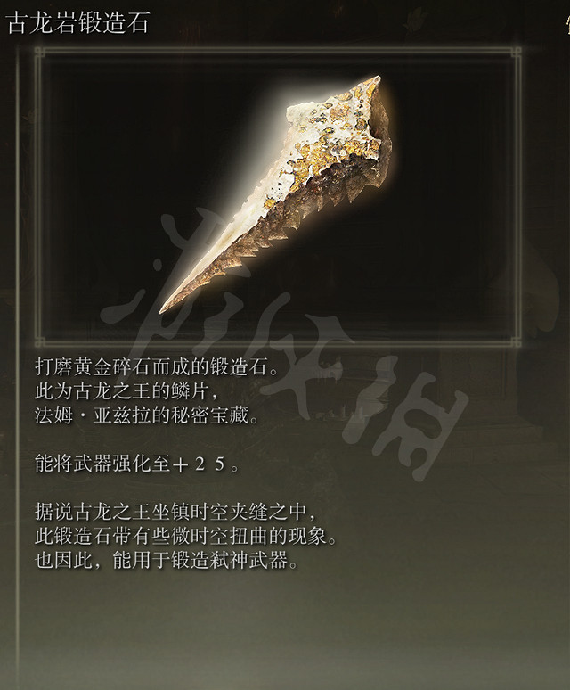 《艾爾登法環》野獸祭祀支線獎勵是什麽?野獸祭祀獎勵一覽 《艾爾登法環》野獸祭祀支線獎勵是什麽?野獸祭祀獎勵一覽