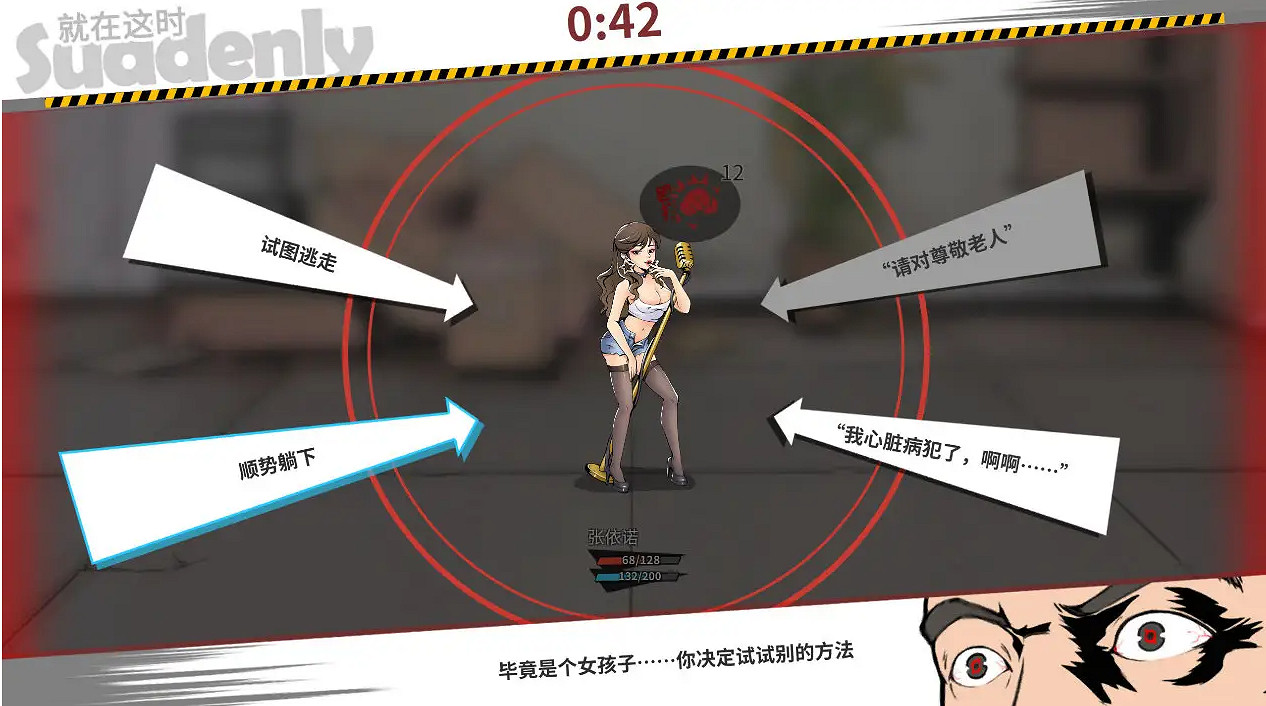 多半差評的《退休模擬器》，究竟冒犯了誰？