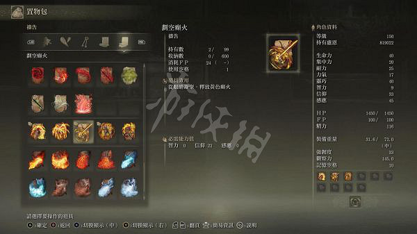 《艾爾登法環》新版本癲火流怎麽玩？1.04版本癲火流玩法介紹