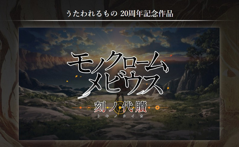  YouTube 廣告泄露《傳頌之物》20周年紀念新作發售日期