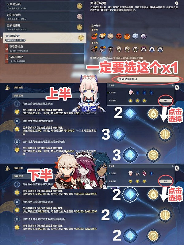 《原神》振晶的研究第四天攻略 振晶的研究第四天怎麽玩