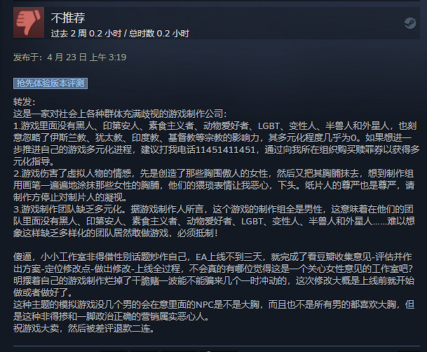 製造性別對立？中國大陸研發遊戲《退休模擬器》遭差評炮轟