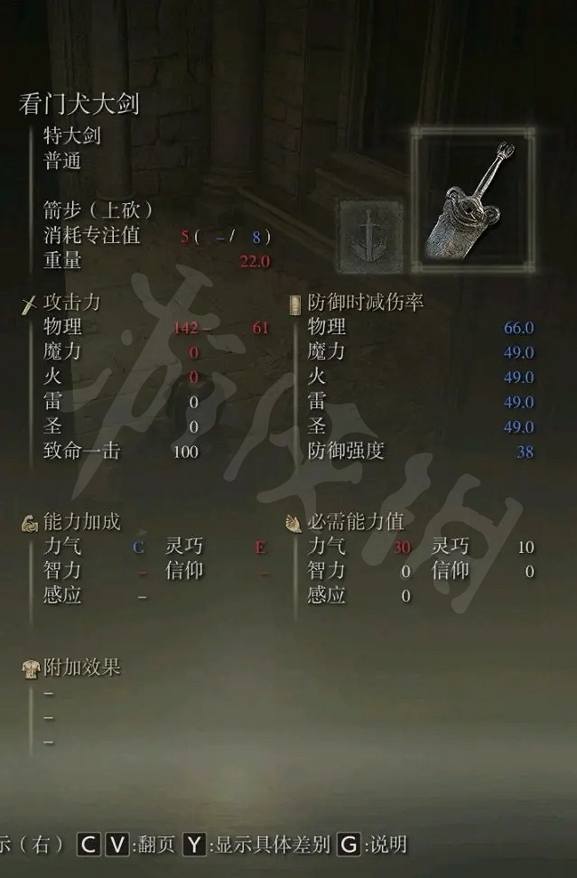 《艾爾登法環》特大劍怎麽獲得？特大劍獲取方式一覽