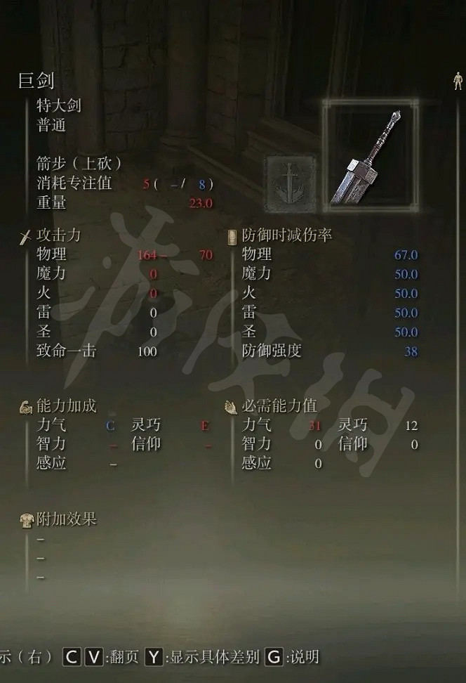 《艾爾登法環》特大劍怎麽獲得？特大劍獲取方式一覽