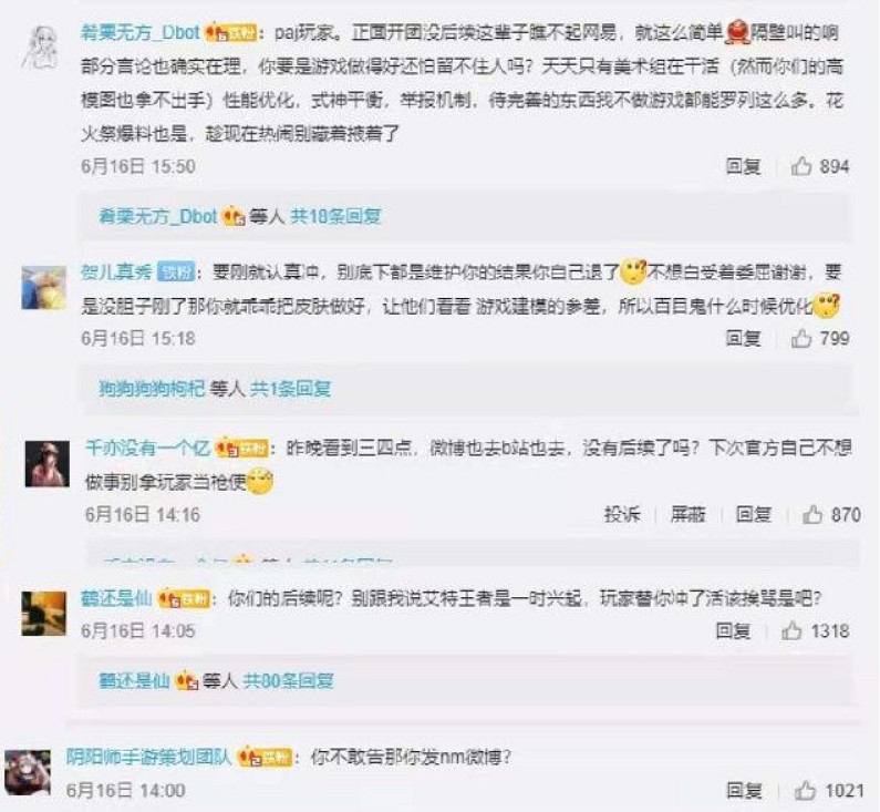 網易&ldquo;嫡女&rdquo;和騰訊&ldquo;嫡子&rdquo;的一場對抗