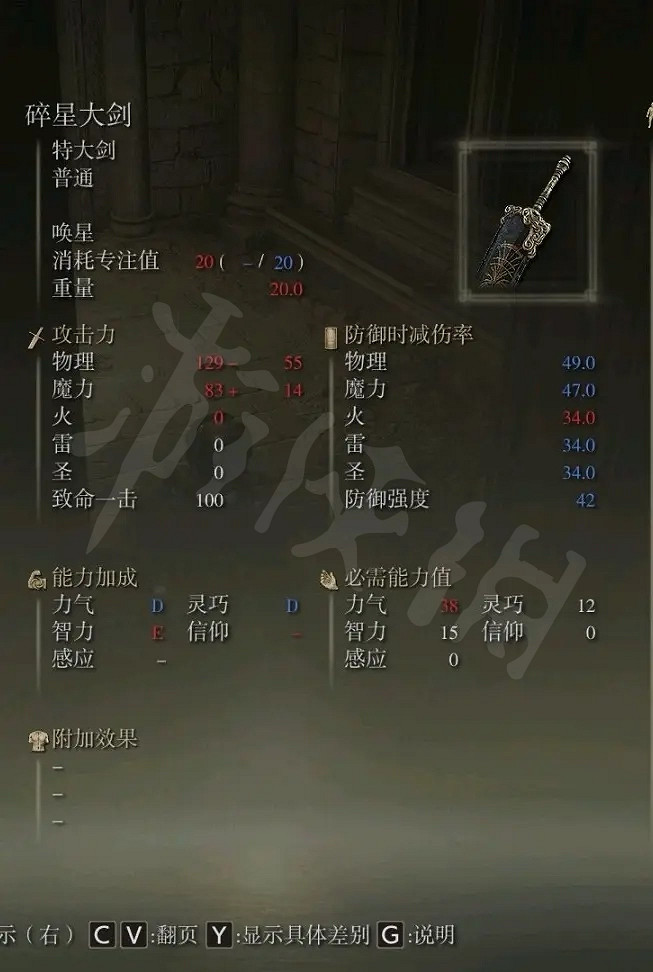 《艾爾登法環》特大劍怎麽獲得？特大劍獲取方式一覽