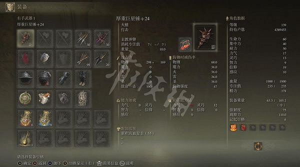 《艾爾登法環》新版本女武神怎麽打？1.04版本女武神打法分享