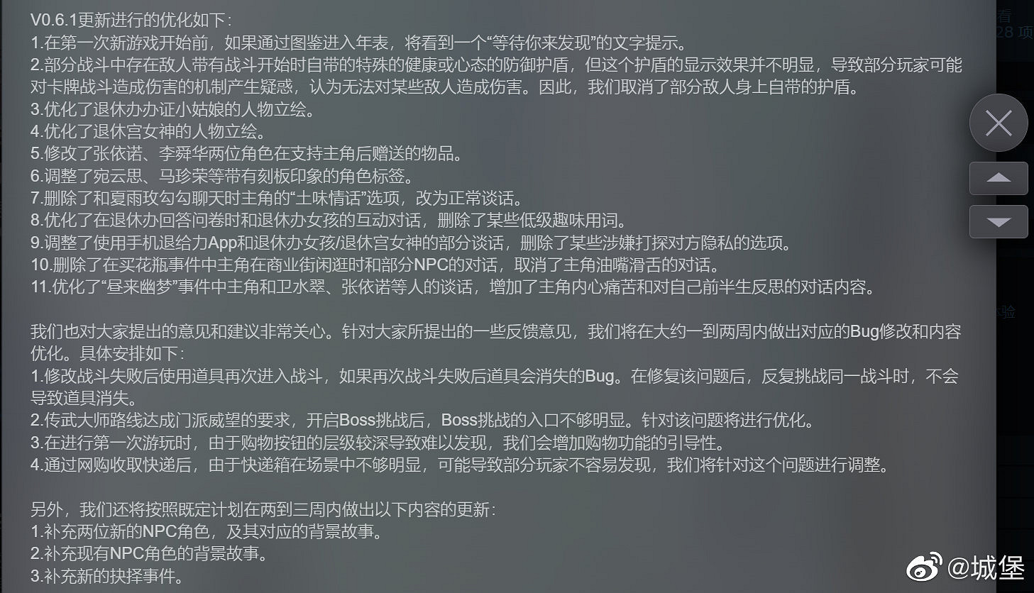 多半差評的《退休模擬器》，究竟冒犯了誰？