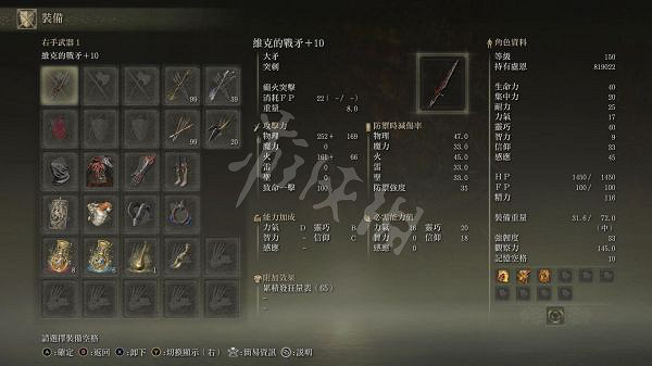 《艾爾登法環》新版本癲火流怎麽玩？1.04版本癲火流玩法介紹