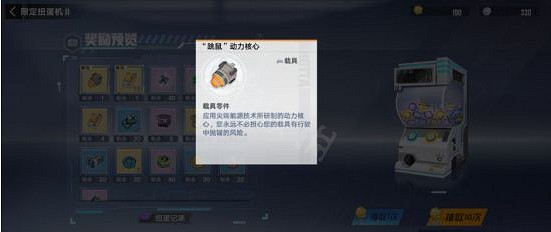 《幻塔》鏡都扭蛋機怎麽玩?鏡都扭蛋機玩法攻略分享 《幻塔》鏡都扭蛋機怎麽玩?鏡都扭蛋機玩法攻略分享