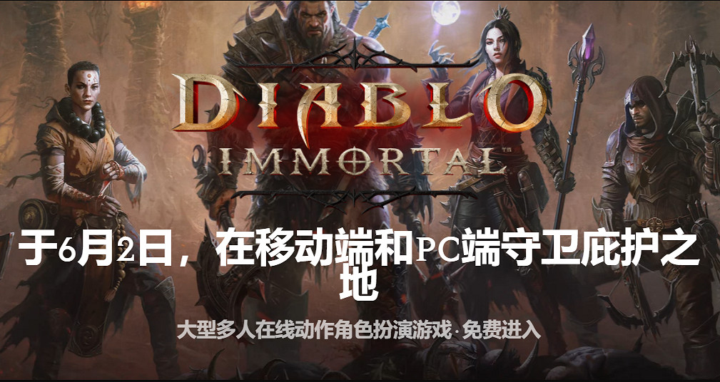 晚報:太吾繪卷正式版9月上線 暗黑不朽6月2號公測