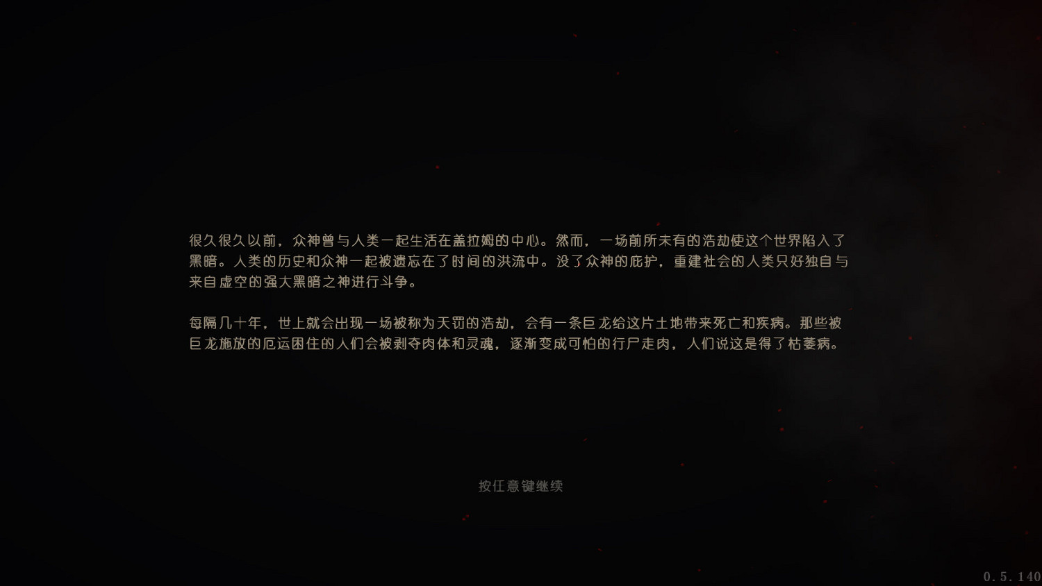 《鋼鐵誓言》1.2漢化更新檔發布 內核漢化支援正版