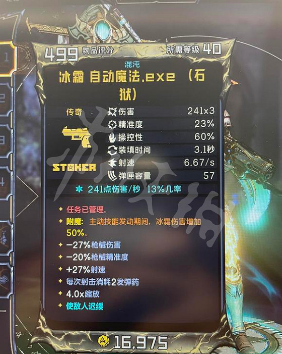 《小蒂娜的奇幻樂園》戰慄冰霜客怎麽玩?戰慄冰霜客裝備選擇推薦 《小蒂娜的奇幻樂園》戰慄冰霜客怎麽玩?戰慄冰霜客裝備選擇推薦