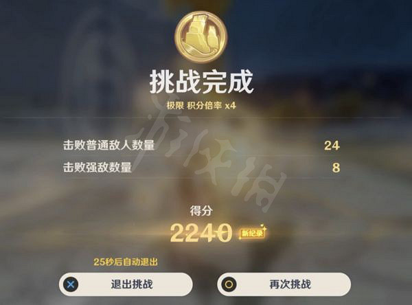 《原神》穩態的響應滿分流程 穩態的響應怎麽滿分過關 《原神》穩態的響應滿分流程 穩態的響應怎麽滿分過關