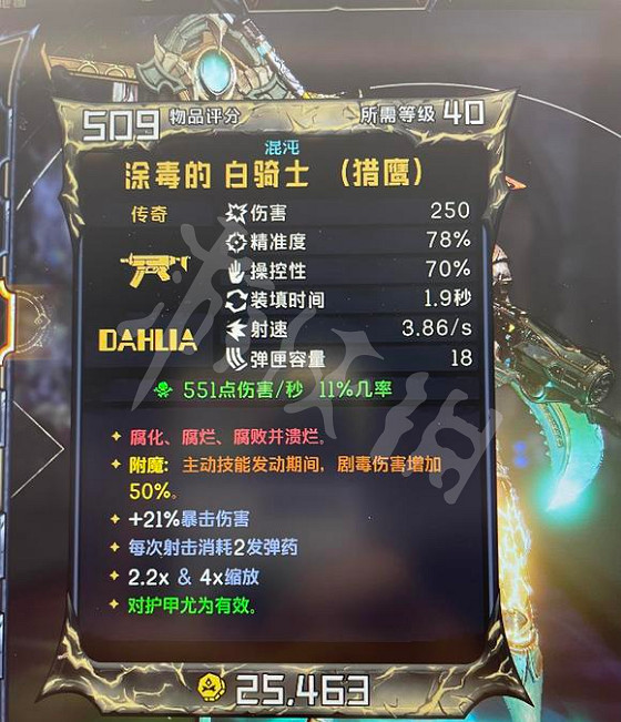 《小蒂娜的奇幻樂園》戰慄冰霜客怎麽玩?戰慄冰霜客裝備選擇推薦 《小蒂娜的奇幻樂園》戰慄冰霜客怎麽玩?戰慄冰霜客裝備選擇推薦