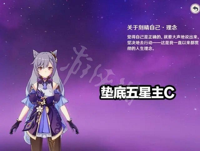 《原神》2.6版本主C哪個好用？2.6版本主C排行榜介紹