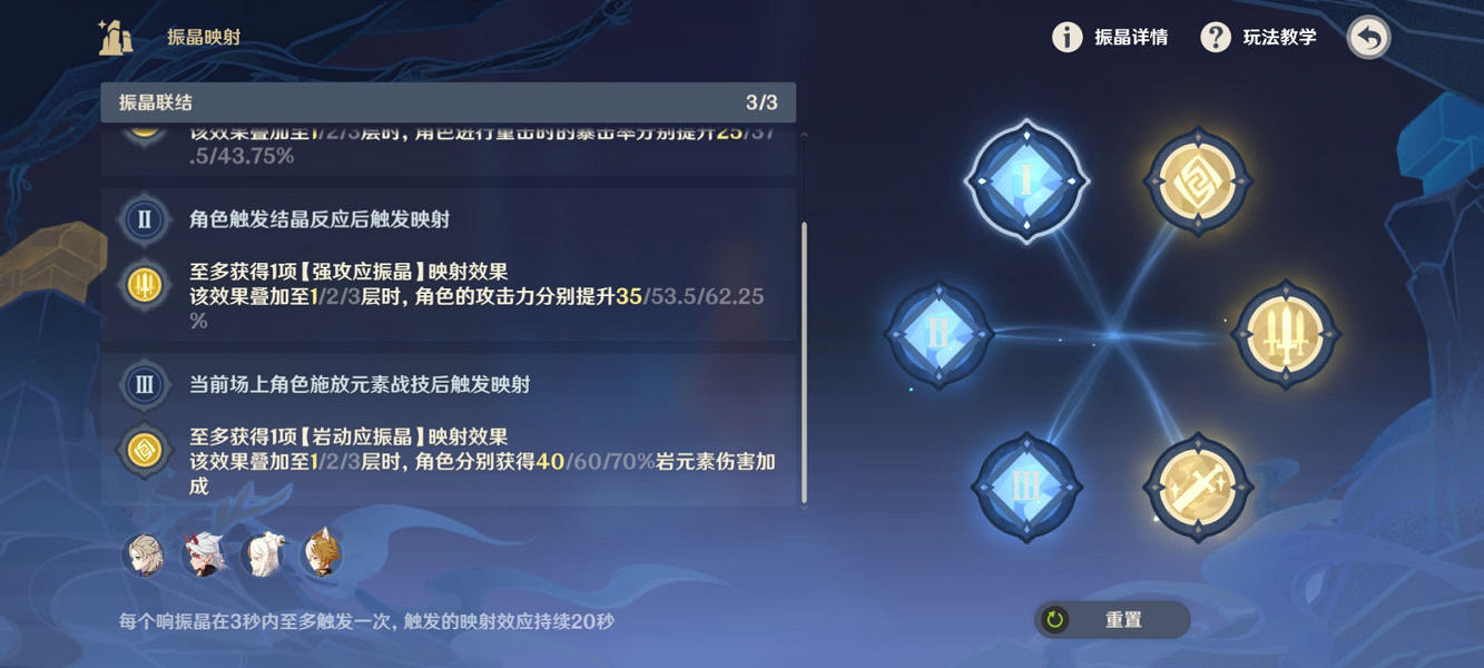 《原神》振晶的研究5怎麽玩?振晶的研究5玩法推薦 《原神》振晶的研究5怎麽玩?振晶的研究5玩法推薦