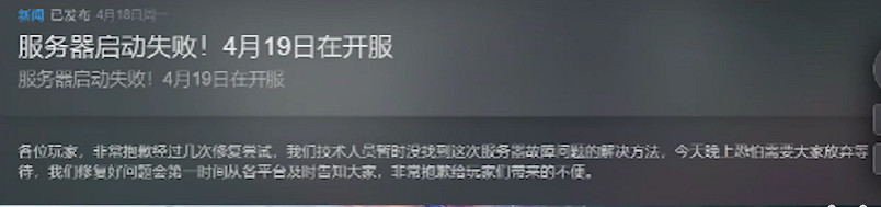 從銷量奪冠到退款下架，《太荒初境》只用了6天