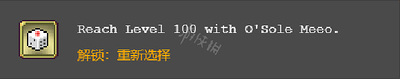《吸血鬼倖存者》重新選擇4怎麽解鎖?重新選擇4解鎖方法介紹 《吸血鬼倖存者》重新選擇4怎麽解鎖?重新選擇4解鎖方法介紹