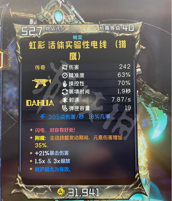 《小蒂娜的奇幻樂園》戰慄冰霜客怎麽玩?戰慄冰霜客裝備選擇推薦 《小蒂娜的奇幻樂園》戰慄冰霜客怎麽玩?戰慄冰霜客裝備選擇推薦