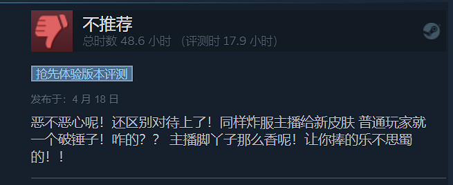 從銷量奪冠到退款下架，《太荒初境》只用了6天