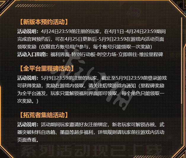 《幻塔》2.0預約地址 2.0官網預約地址 《幻塔》2.0預約地址 2.0官網預約地址