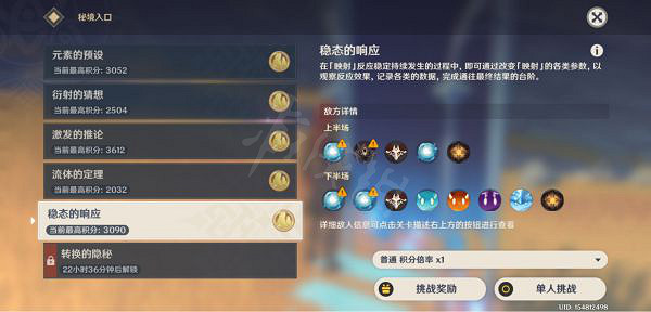 《原神》振晶的研究怎麽玩？振晶的研究第五天滿獎勵攻略分享