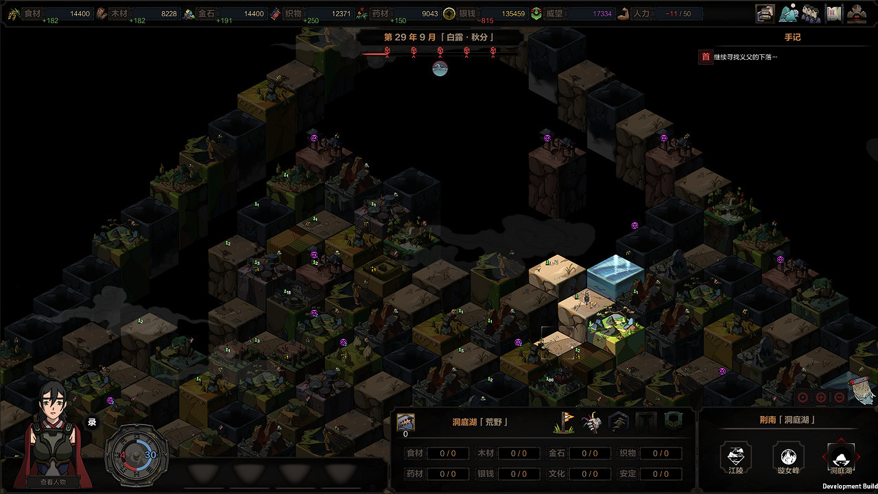 三年來終於等到你！《太吾繪卷》正式版發售日確定