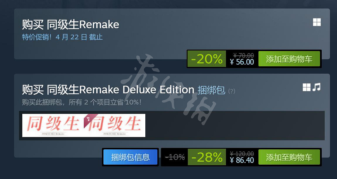 《同級生重製版》Steam多少錢 Steam價格介紹