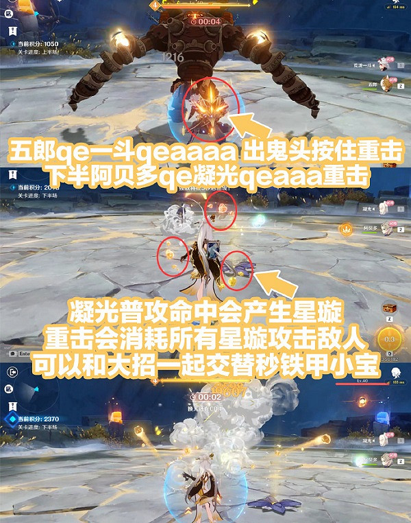 《原神》振晶的研究第五天攻略 振晶的研究第五天怎麽玩