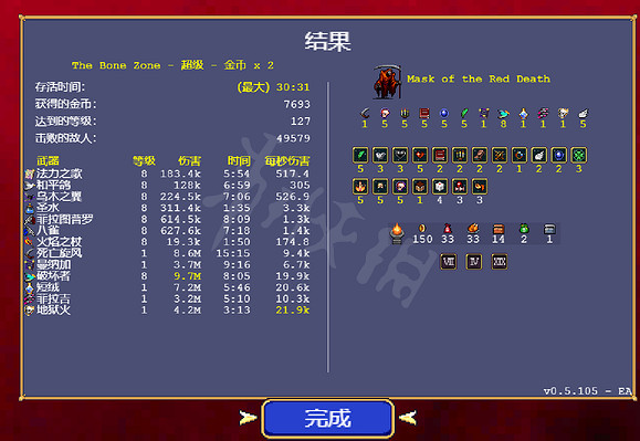 《吸血鬼倖存者》新版本怎麽玩？新版本15分鐘死神速刷玩法分享