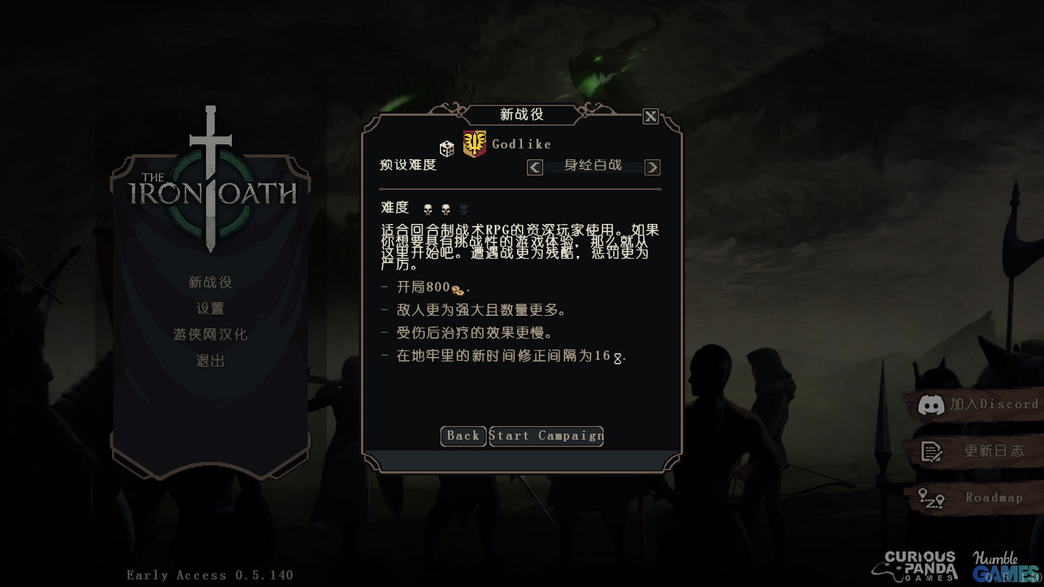 《鋼鐵誓言》1.2漢化更新檔發布 內核漢化支援正版