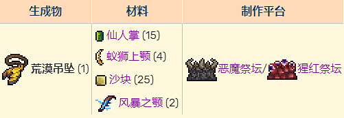 《泰拉瑞亞》災厄Boss順序是什麽?災厄Boss順序及召喚物合成 《泰拉瑞亞》災厄Boss順序是什麽?災厄Boss順序及召喚物合成