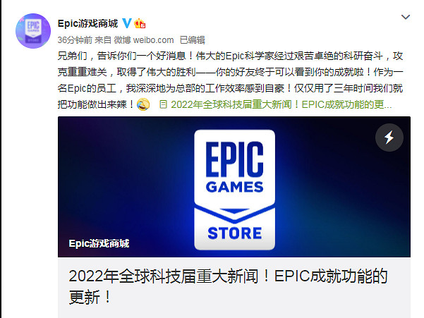 Epic官博經常陰陽怪氣吐槽公司 被獎勵啤酒龍蝦大餐