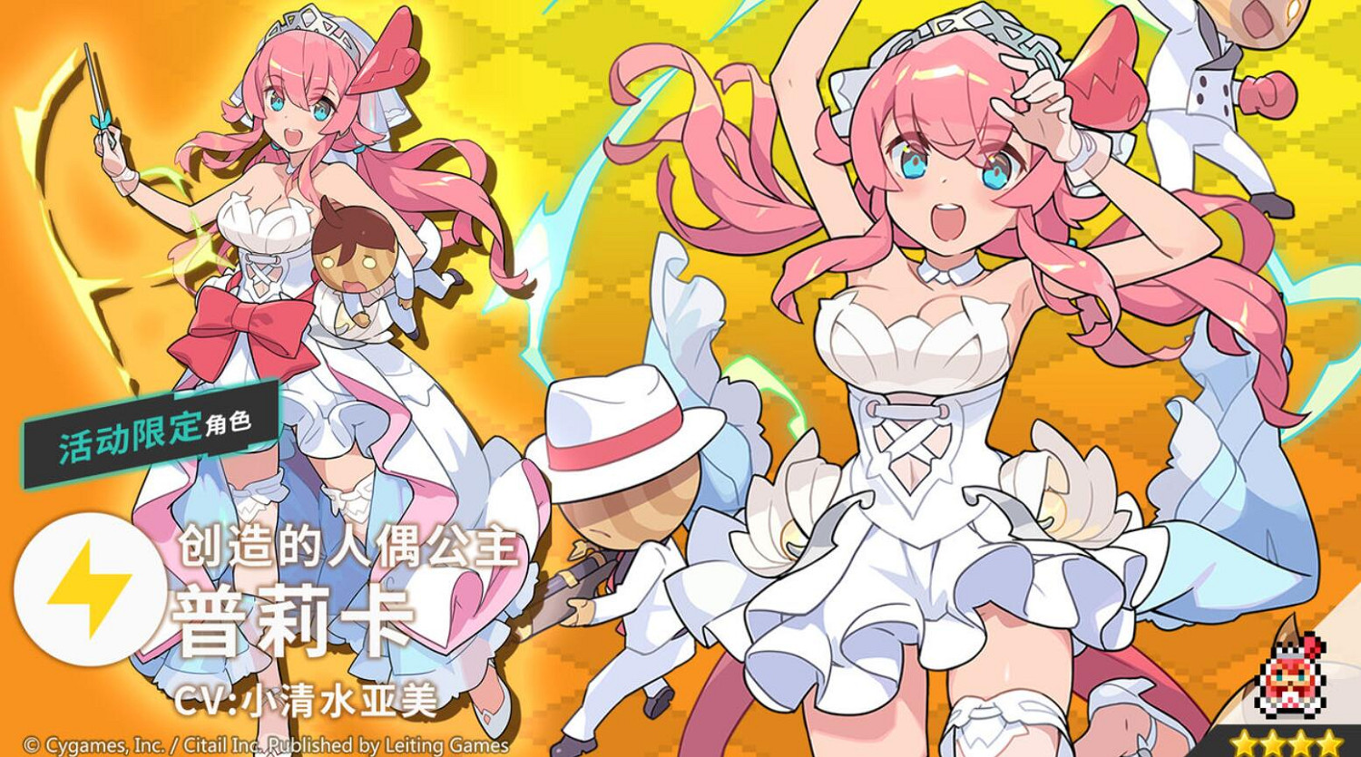 《彈射世界》新角色普莉卡 普莉卡怎麽樣 《彈射世界》新角色普莉卡 普莉卡怎麽樣