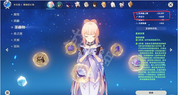 《原神》2.6版本心海主C怎麽玩？2.6版本心海主C聖遺物選擇推薦