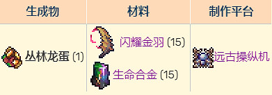 《泰拉瑞亞》災厄Boss順序是什麽?災厄Boss順序及召喚物合成 《泰拉瑞亞》災厄Boss順序是什麽?災厄Boss順序及召喚物合成