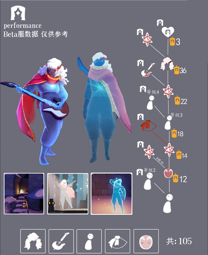 《光遇》音樂家先祖兌換圖 表演季音樂家先祖兌換表 《光遇》音樂家先祖兌換圖 表演季音樂家先祖兌換表