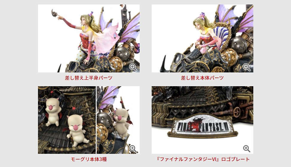 重量達34.2kg！《最終幻想6》天價蒂娜雕像正式預售！