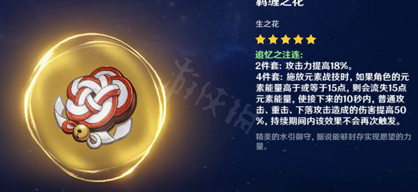 《原神》2.6刻晴如何配隊？2.6版本刻晴配隊推薦