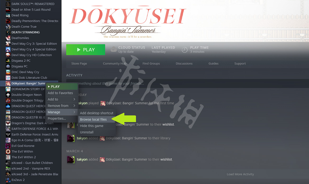 《同級生重製版》更新檔怎麽安裝？更新檔安裝方法介紹