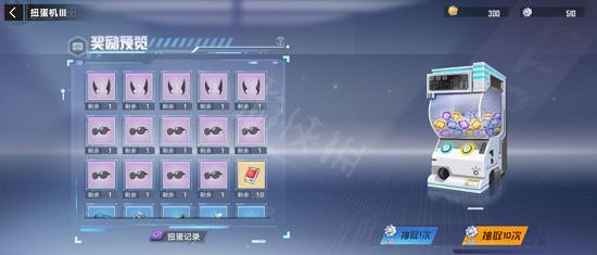 《幻塔》鏡都扭蛋機怎麽玩?鏡都扭蛋機玩法攻略分享 《幻塔》鏡都扭蛋機怎麽玩?鏡都扭蛋機玩法攻略分享