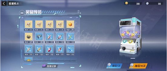 《幻塔》鏡都扭蛋機怎麽玩?鏡都扭蛋機玩法攻略分享 《幻塔》鏡都扭蛋機怎麽玩?鏡都扭蛋機玩法攻略分享