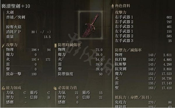 《艾爾登法環》盜賊開局怎麽玩?信仰流盜賊玩法分享 《艾爾登法環》盜賊開局怎麽玩?信仰流盜賊玩法分享