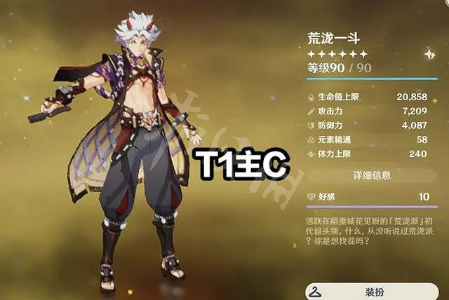 《原神》2.6版本主C哪個好用？2.6版本主C排行榜介紹