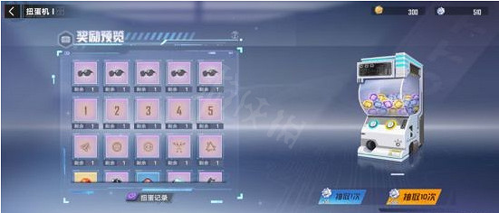 《幻塔》鏡都扭蛋機怎麽玩?鏡都扭蛋機玩法攻略分享 《幻塔》鏡都扭蛋機怎麽玩?鏡都扭蛋機玩法攻略分享