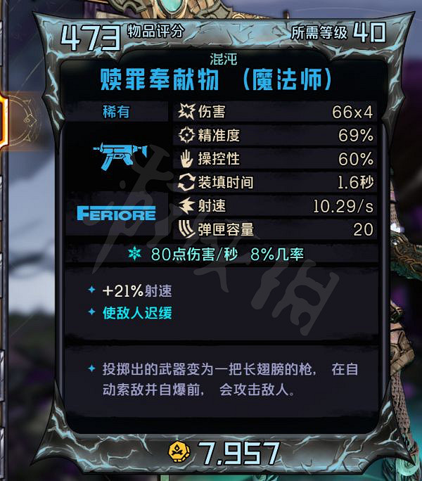 《小蒂娜的奇幻樂園》迷蹤術士怎麽玩?迷蹤術士十字刀bd推薦 《小蒂娜的奇幻樂園》迷蹤術士怎麽玩?迷蹤術士十字刀bd推薦