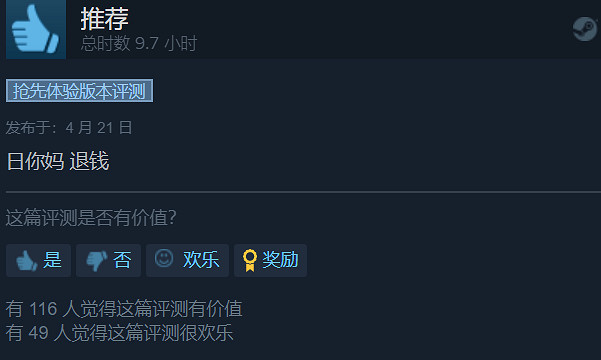 從銷量奪冠到退款下架，《太荒初境》只用了6天